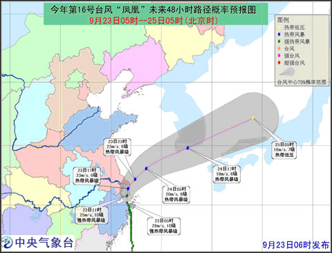 “凤凰”影响减弱 北方迎大范围降雨