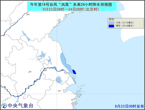 “凤凰”影响减弱 北方迎大范围降雨