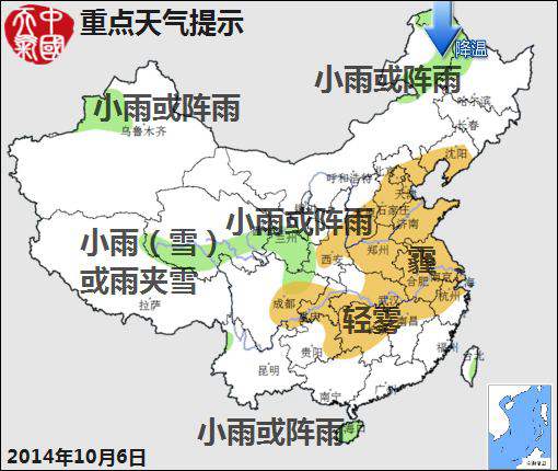 10月06日：气象服务公报 