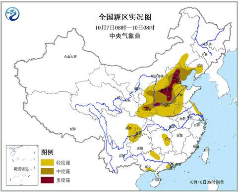 华北黄淮等地持续雾和霾 11日夜间逐渐消散