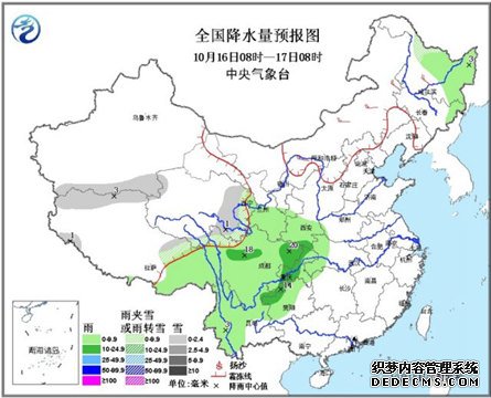 西藏雨雪减弱 东北华北迎大风降温