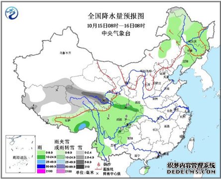 西藏雨雪减弱 东北华北迎大风降温