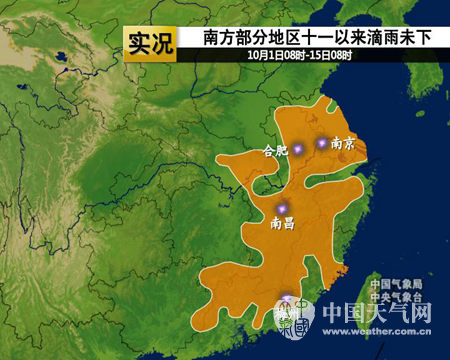 10月以来苏皖赣大部滴雨未下