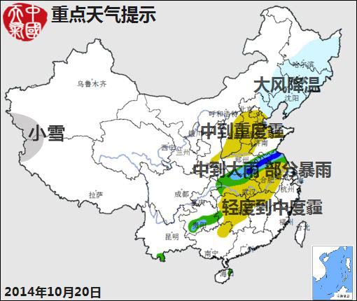 10月20日：气象服务公报 