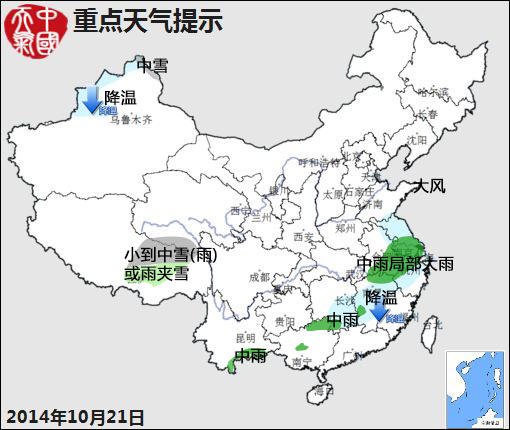 10月21日：气象服务公报 