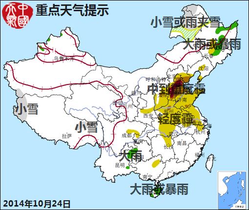 10月24日：气象服务公报 