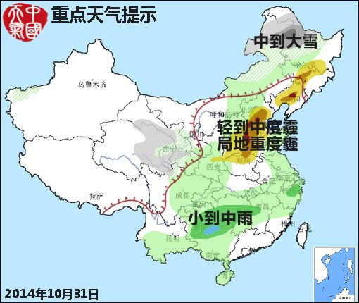 10月31日：气象服务公报 