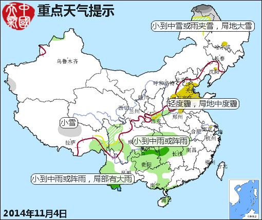 11月04日：气象服务公报 