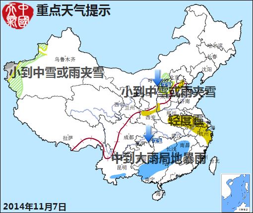 11月07日：气象服务公报 