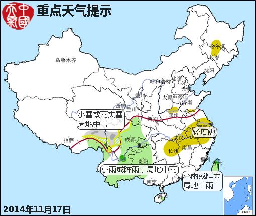 11月17日：气象服务公报 