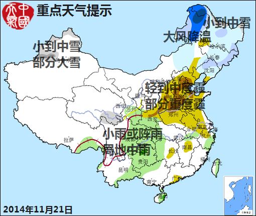 11月21日：气象服务公报 