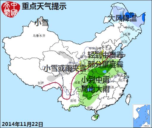 11月22日：气象服务公报
