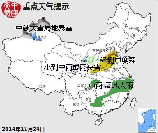 11月24日：气象服务公报