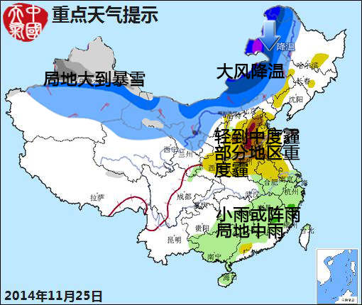 11月25日：气象服务公报