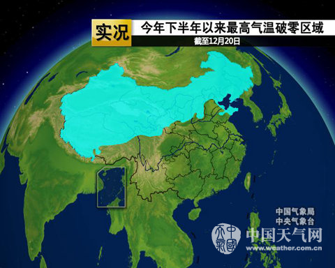 冬至日江南大部已入冬 华北黄淮霾又起