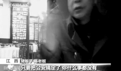 专杀病死猪的屠宰场据称有很硬的关系。