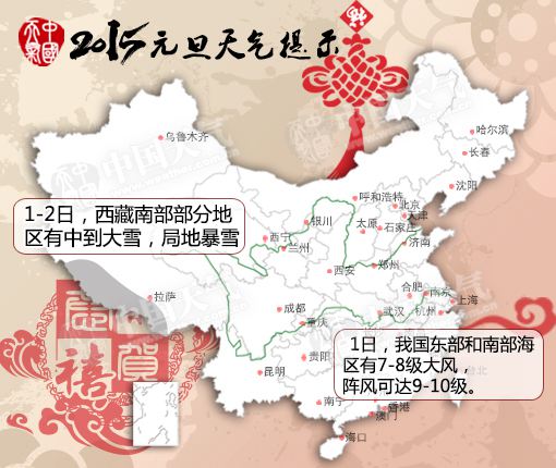 元旦天气：全国晴为主 节后霾袭华北