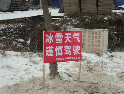 冰雪天气减速慢行（图片来源于网络）