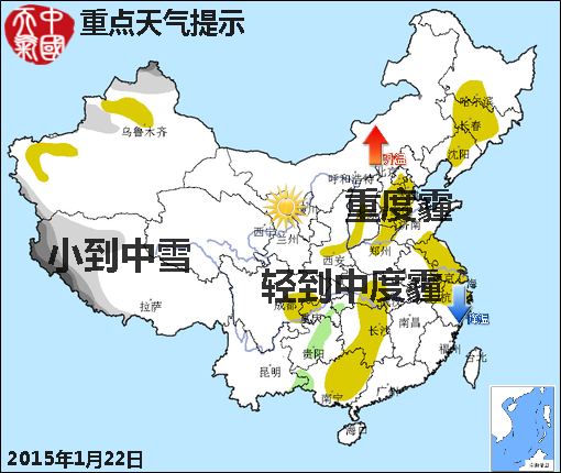 1月22日：气象服务公报