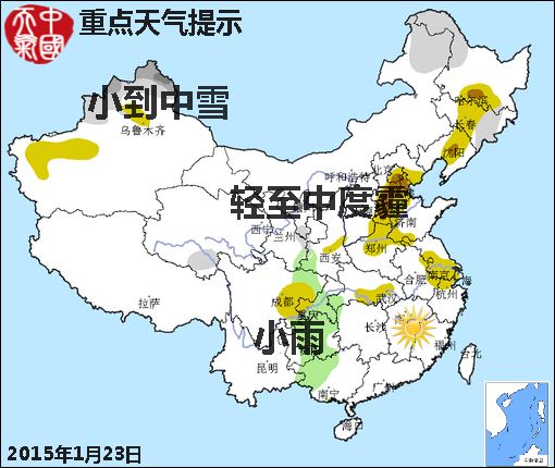 01月23日：气象服务公报
