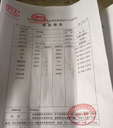 产品质量监督检测报告