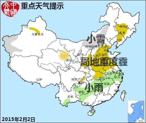 02月02日：气象服务公报