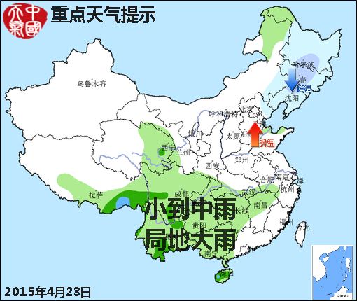 04月23：气象服务公报