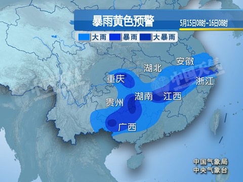 南方大范围降雨增强 江南等有强对流