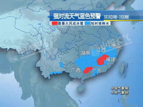 江南华南持续强降水 东北等有阵性降雨