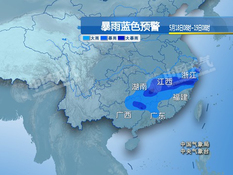 江南华南持续强降水 东北等有阵性降雨