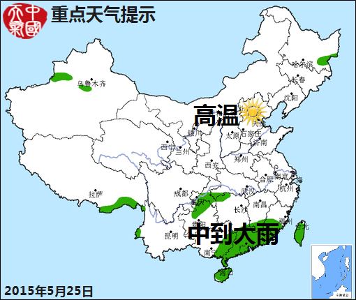 05月25日：气象服务公报