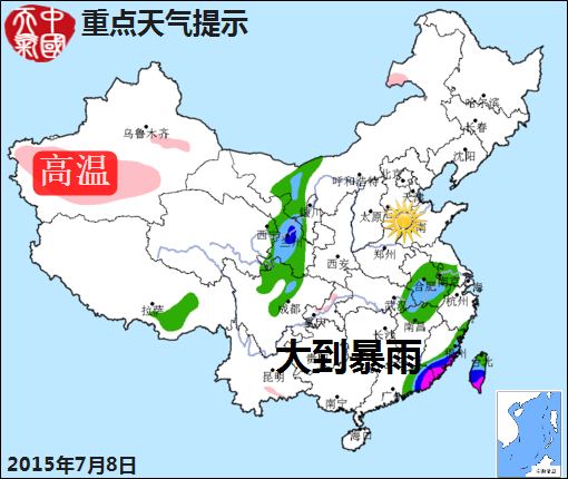 07月08日：气象服务公报