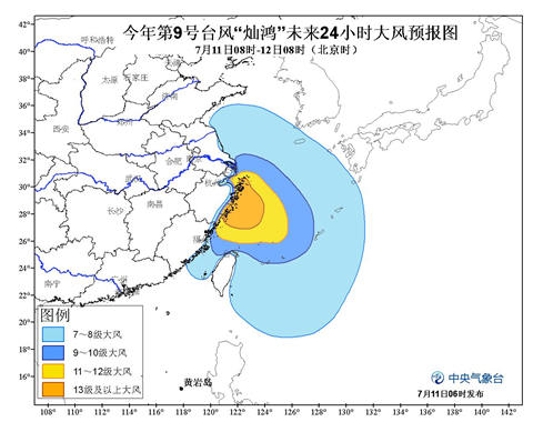 超强台风“灿鸿”将于11日下午登陆浙江沿海