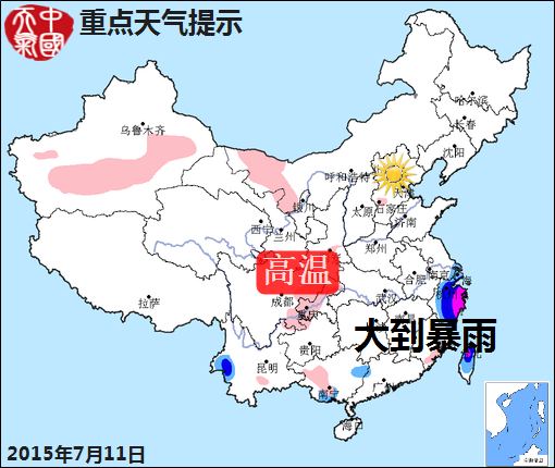 07月11日：气象服务公报
