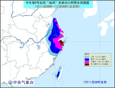 超强台风“灿鸿”将于11日下午登陆浙江沿海