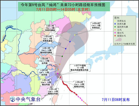 超强台风“灿鸿”将于11日下午登陆浙江沿海