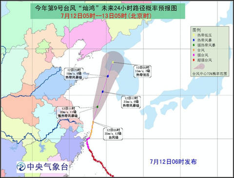 “灿鸿”入黄海 我国东部沿海仍有风雨