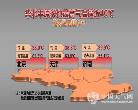 西南江汉迎强降雨 中东部高温明日缓解