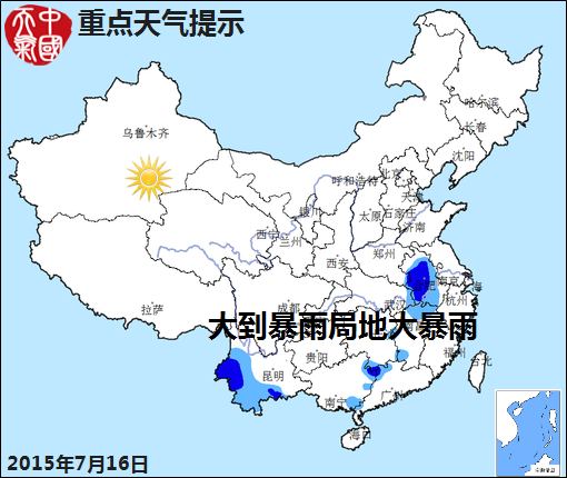 07月16日：气象服务公报