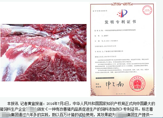 饲料企业做广告.jpg