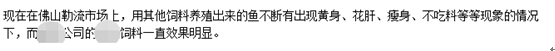 饲料企业做广告.jpg