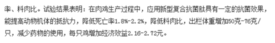 饲料企业做广告.jpg