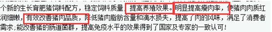 饲料企业做广告.jpg