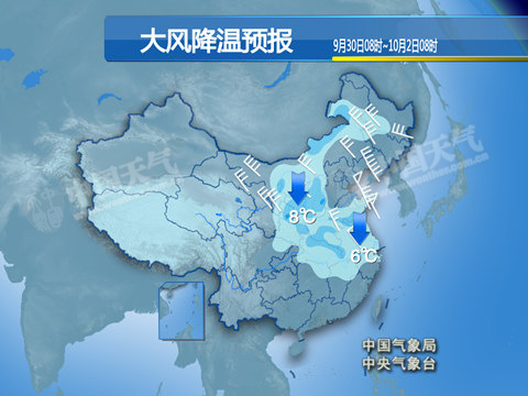 下半年来最强冷空气来袭 北方降温【4-8℃】