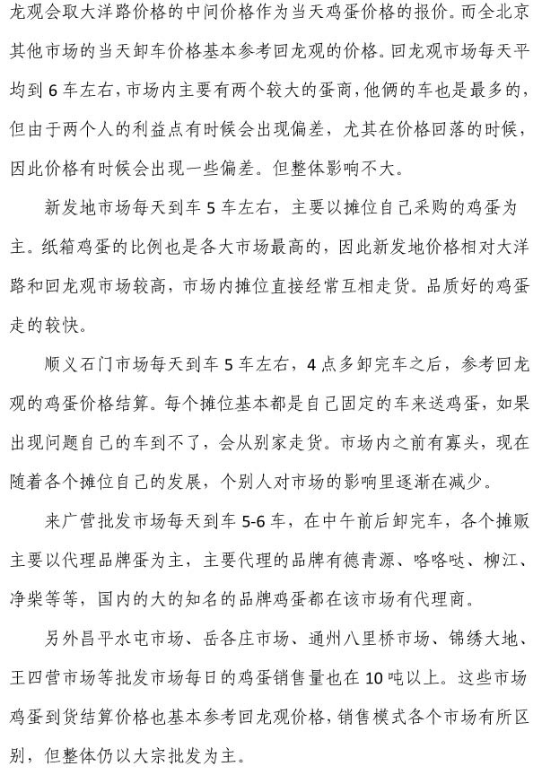2015年我国蛋鸡行业生产情况回顾和未来发展展望