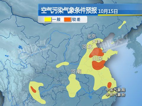 华北黄淮雾霾扰 京津冀局地有重度污染