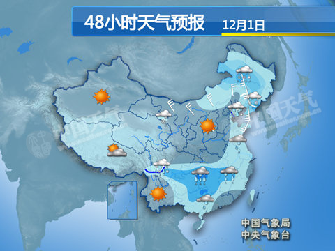 华北黄淮1日空气污染最重 2日雾霾将散