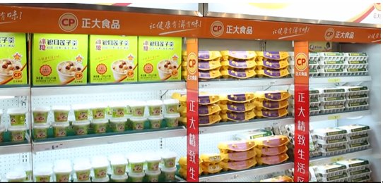 正大集团.png