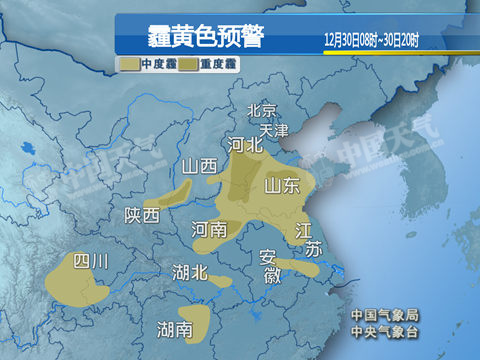 华北黄淮等地雾霾今日减弱或消散 明日再起
