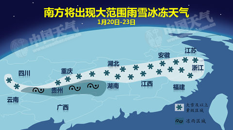今起南方大范围雨雪冰冻开始 7省市大到暴雪